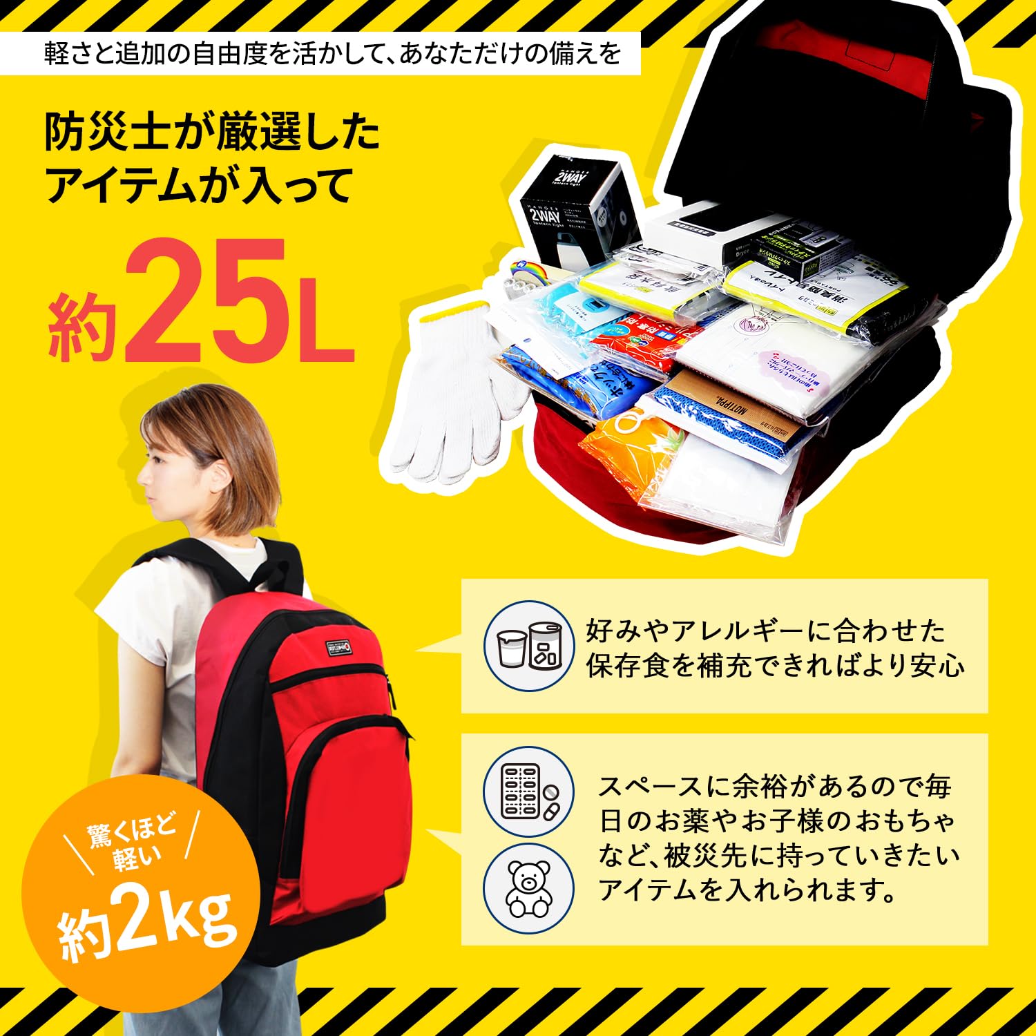 【新品・未開封】防災のミカタ 防災グッズ セット リュック 1人用 45点 赤 Amazon｜防災のミカタ 防災グッズ セット リュック 1人用 45点 赤 非常